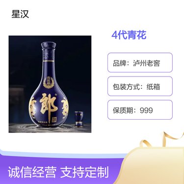 探索53度柔醬酒的經營之道 品質、定位與市場策略